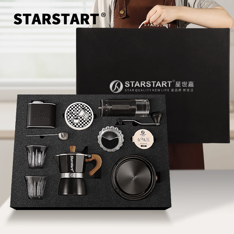 STAR-START摩卡壶礼盒套装家用煮意式浓缩咖啡机新年礼物生日礼品年会伴手礼 黑色摩卡壶3人份 单阀 10件-手磨黑