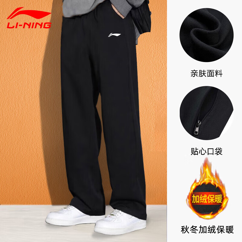 李宁（LI-NING）运动裤男秋冬季卫裤跑步运动休闲长裤2025新款宽松健身训练裤子女 黑色【直筒/加绒/保暖】 XL