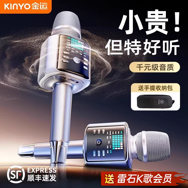金运（KINYO）h9话筒音响一体麦克风户外家用K歌音箱卡拉ok声卡唱歌家庭ktv神器 高级【至尊版】可消版权歌曲原音50W/续航88小时