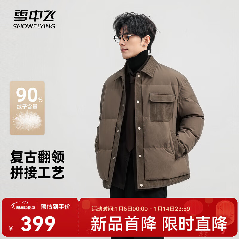 ѩ�з�2025���¿����޷��̿���ʿ��������ƴ�ӿůʱ�аٴ������ ������|7138 2XL 185/100A 499Ԫ