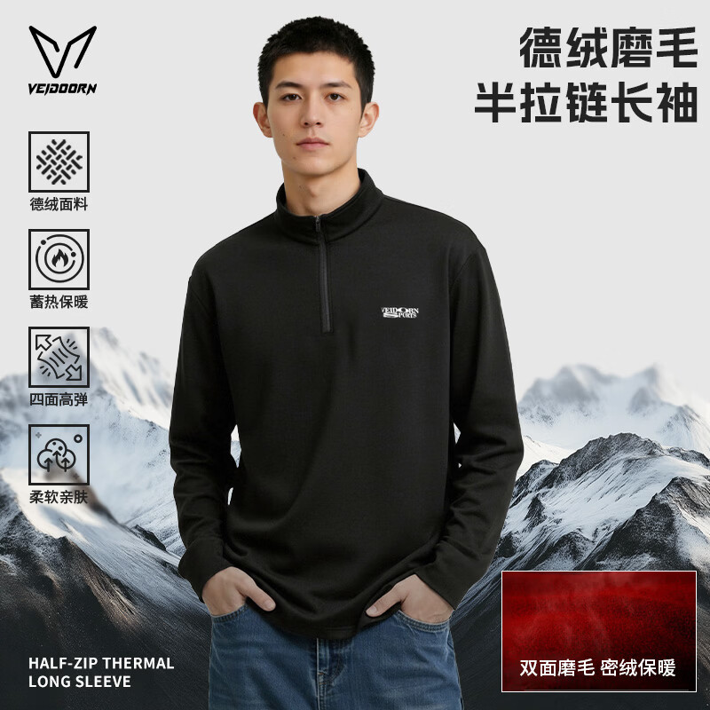 维动（VEIDOORN）新款半拉链德绒长袖男秋冬保暖打底衫户外百搭时尚运动上衣套头衫 黑色【双面磨毛保暖】 XL