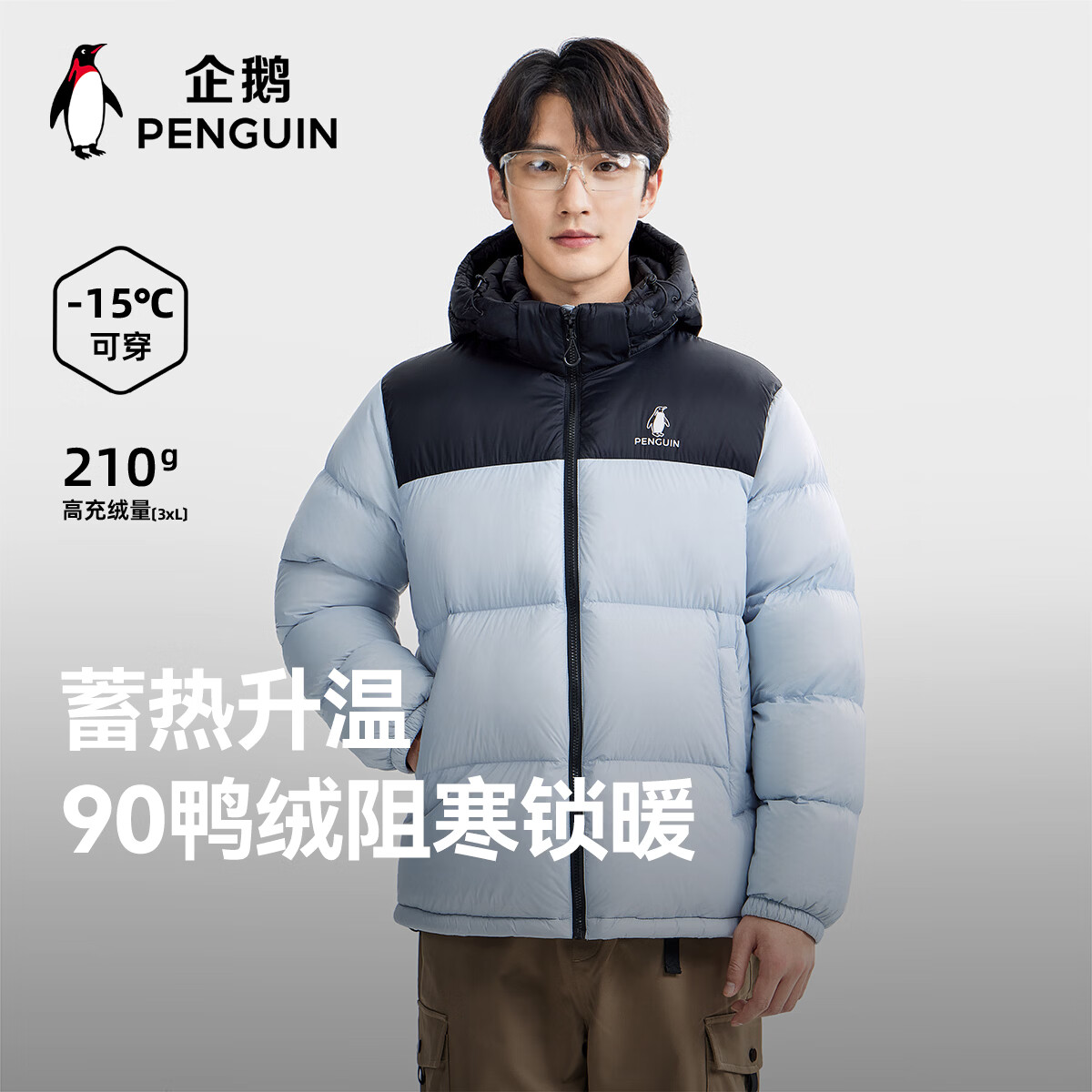 企鹅骆驼联名热能【雪泡芙】羽绒服男女同款加厚保暖面包服M35CR28089