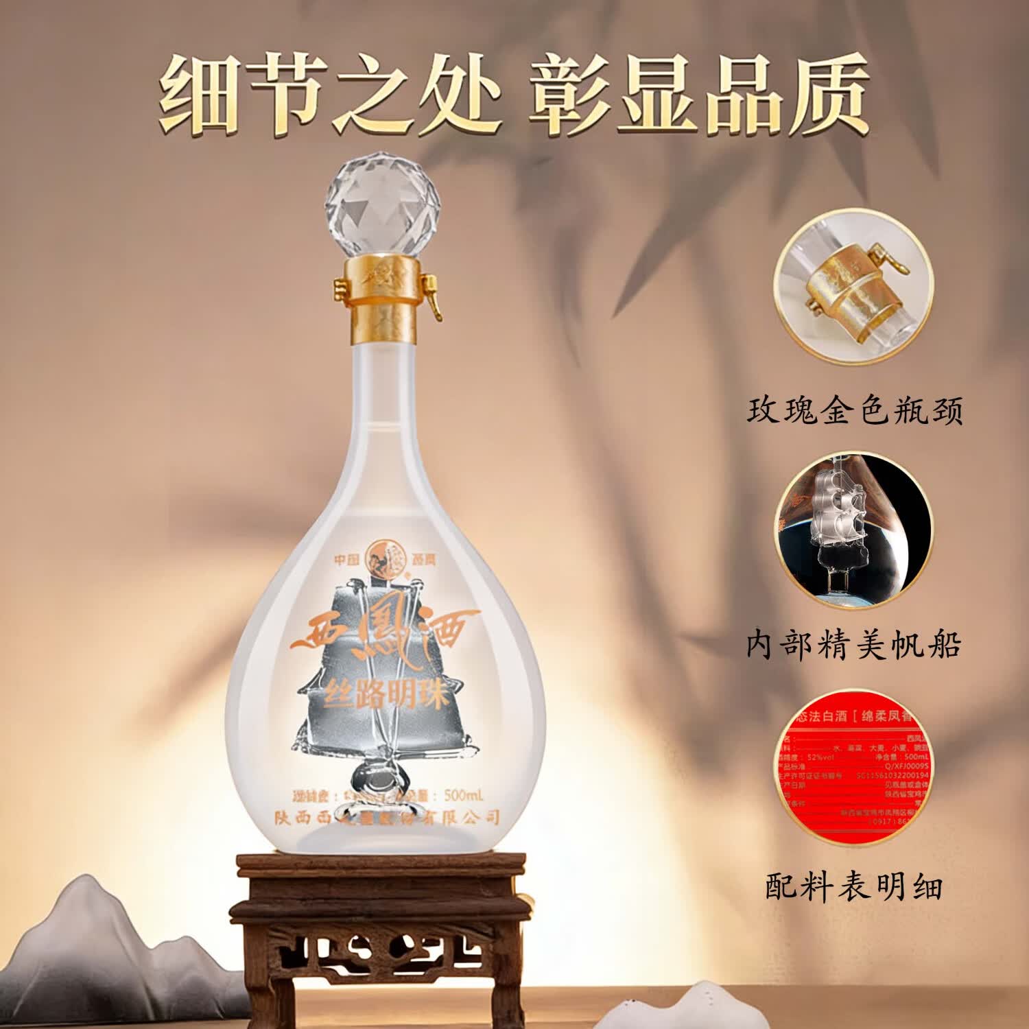 西凤酒52度年份封藏凤香型西风白酒升学宴年货节送礼宴请全新包装 52%vol 500mL 6瓶 丝路明珠整箱装