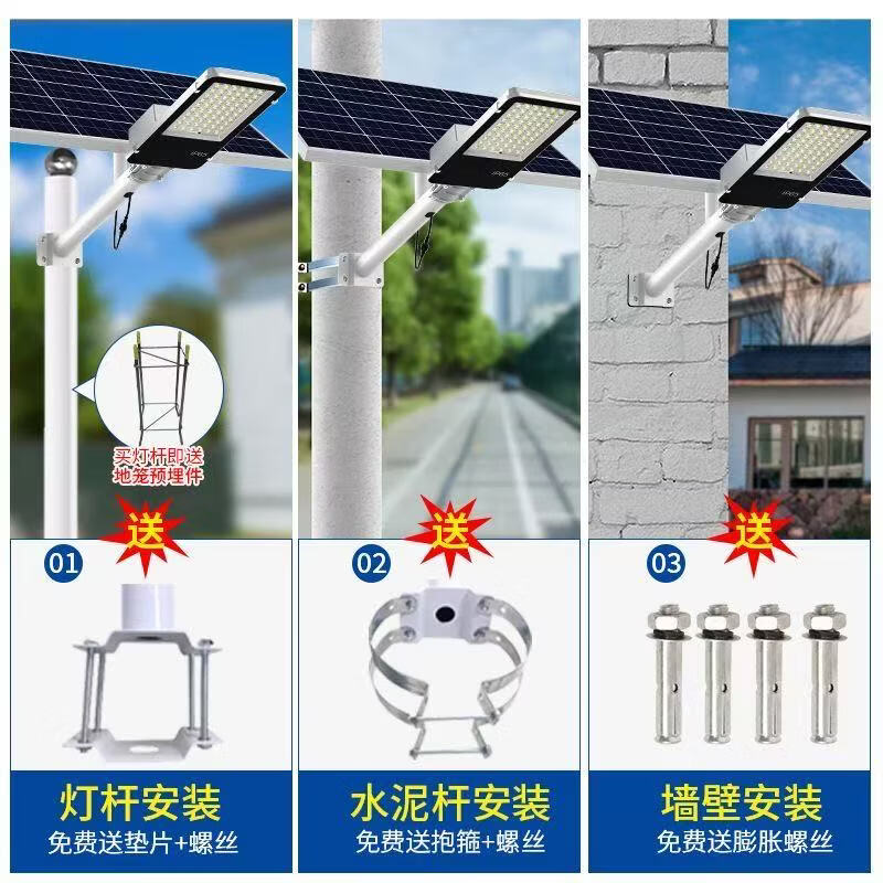 灯护士太阳能路灯户外灯庭院灯新款家用商用农村院子超亮大功率照明灯 300000W工程款+光控+遥控+钢化玻璃金属壳