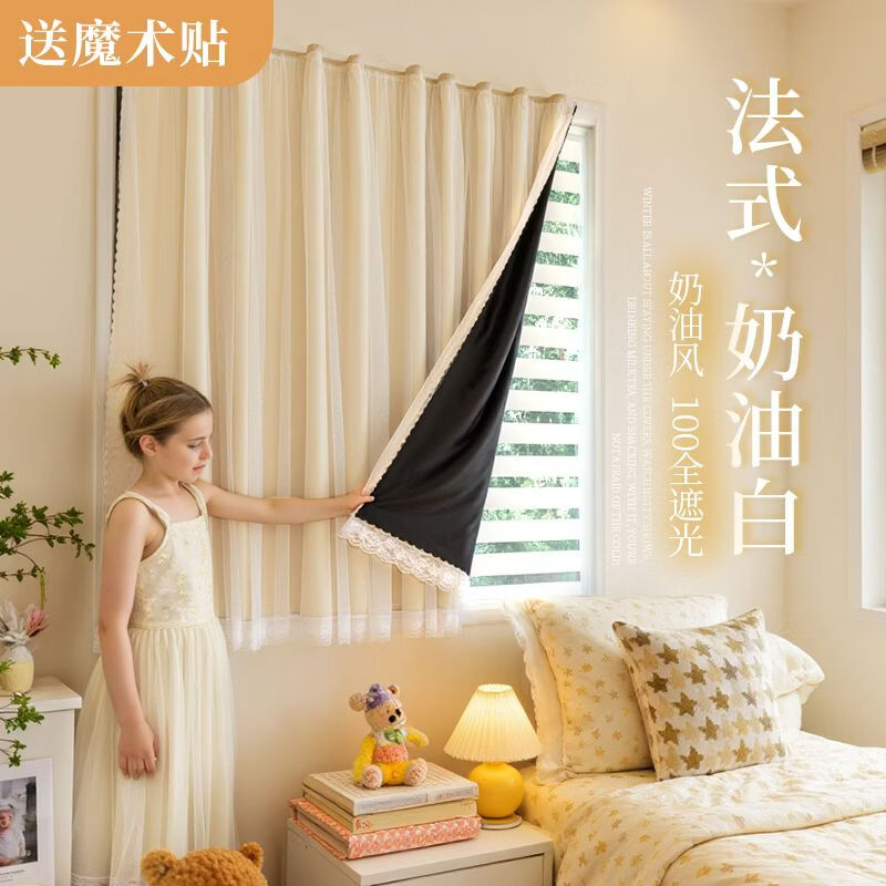 高睿魔术贴窗帘隔热遮阳布防晒遮阳飘窗隔断门帘免打孔安装遮挡全遮光 【荞麦米色】遮光魔术贴 宽1.5X高1.8米【一片帘】送魔术贴