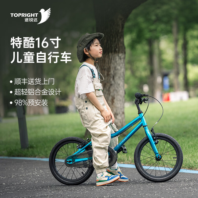 ;��TOPRIGHT��2026�¿�����Ͻ��ͯ���г�16��3-6��С��̼��20�絥����̤�� �ؿ��ƶ������� 6061���ռ����Ͻ�� 16���ʺ�����105-135CM 615.6Ԫ