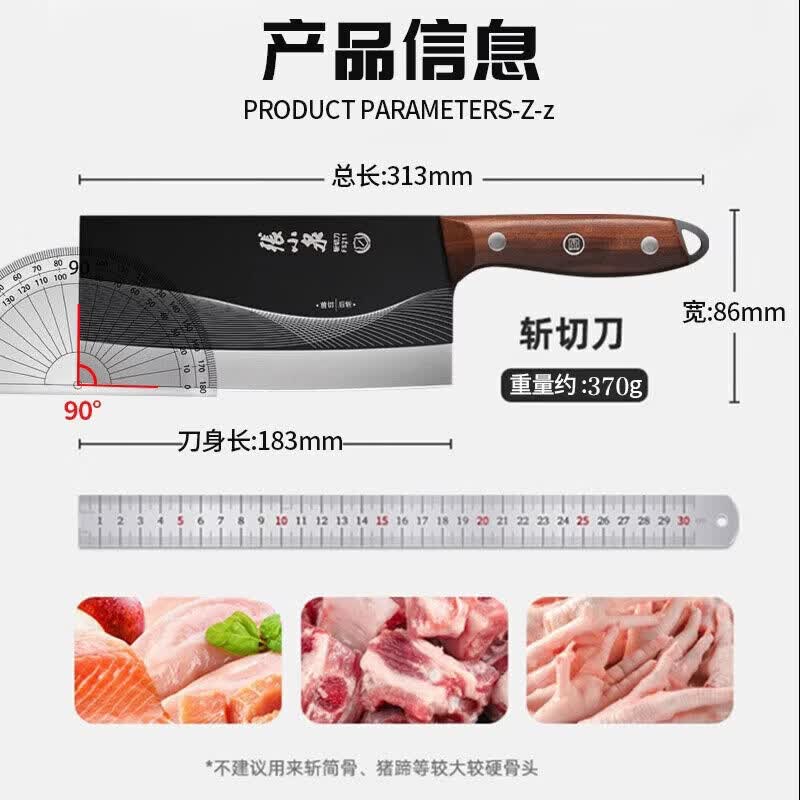张小泉菜刀家用 斩切两用刀 黑刃防锈厨房砍骨切菜刀切肉切片锋利刀具 【抗菌防锈】斩切两用刀