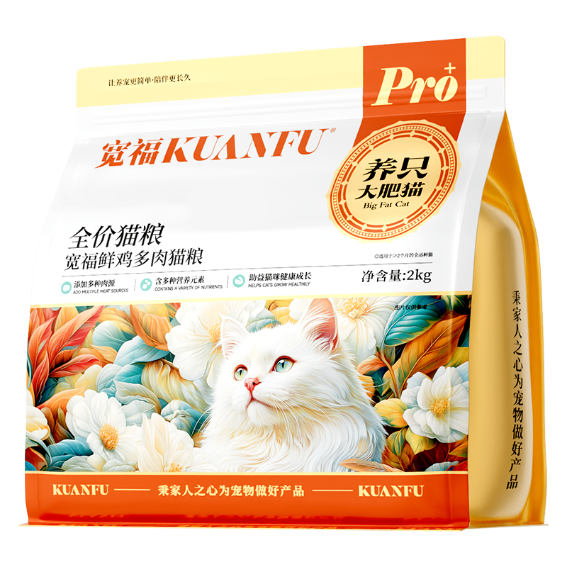 宽福（KUANFU）鲜鸡多肉猫粮全价成猫幼猫主粮通用 2kg*3袋