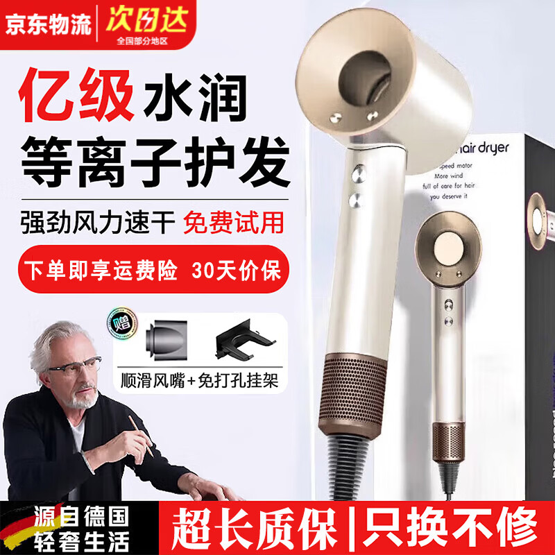 戴森德乐【超长线2.7米】高速无叶吹风机家用负离子大功率不伤发电吹风轻音降噪大风力 发廊酒店可用 陶瓷白-单风嘴【智能温控 | 高效护发】 【2.7米】智能温控 | 高效护发 京东折扣/优惠券