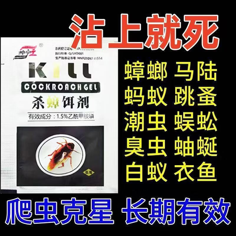 CNDK蟑螂药家用灭蟑螂无毒卧室厨房家用宠物孕妇婴儿室内蟑螂屋一扫光 开袋就死+传染死亡(50袋灭蟑药）