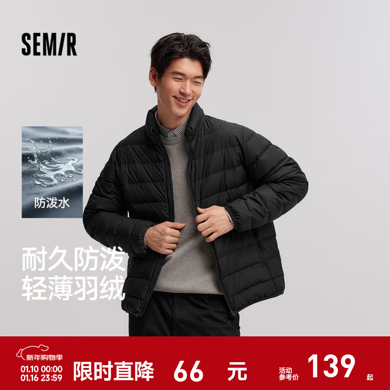 森马（Semir）羽绒服男防泼水外套羽绒内胆轻薄内搭情侣款冬装上衣基础百搭 黑色（灰鸭绒）90001 L