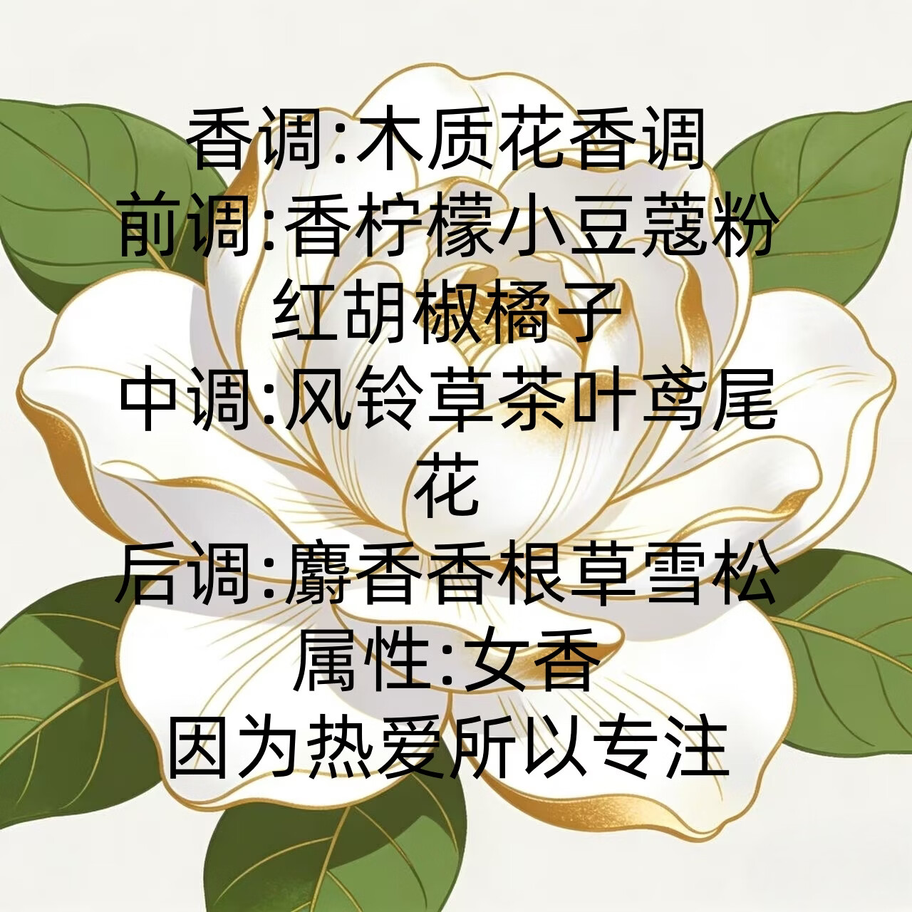 Conatus动感节拍香水女神渣女专用咖啡花香调持久留香72小时生日礼物礼 动感节拍香水25ml