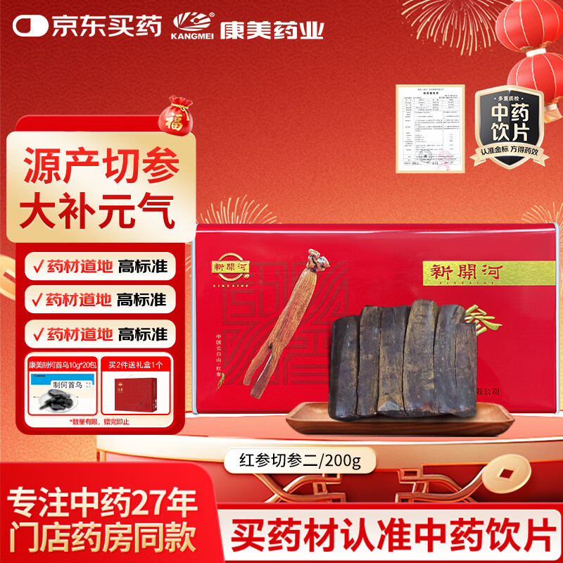 ����ҩҵ�¿��Ӽ��ֺ���вζ���200g ��ҩ��Ƭ ����ѪŮ���������˯�� ��Ԫ����Ѫ���� ������Ʒ�̲�����