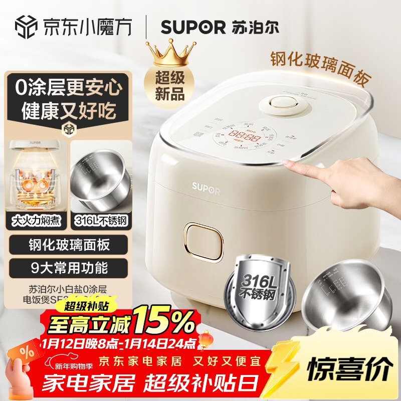 苏泊尔（SUPOR）小电饭煲2-3人0涂层3升不锈钢家用小电锅煮饭煲汤煮粥锅多功能小型迷你微压电饭锅30FC2066