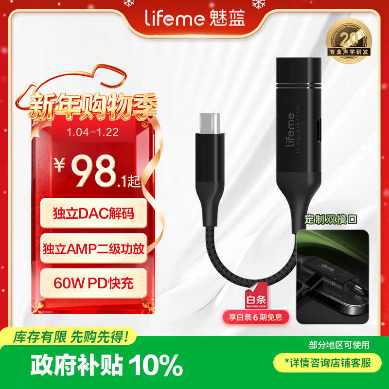 魅蓝【国家补贴】Hifi2pro快充版解码耳放小尾巴 type-c转3.5耳机转接头独立DAC音频解码器 适用于安卓