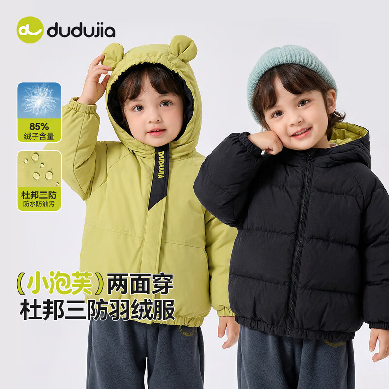 �ོҡ�˫��ɴ�����ͯ���޷���װ����������ů������ͯ�Ӻ���ñ���� ����ɫ 90 214.9Ԫ