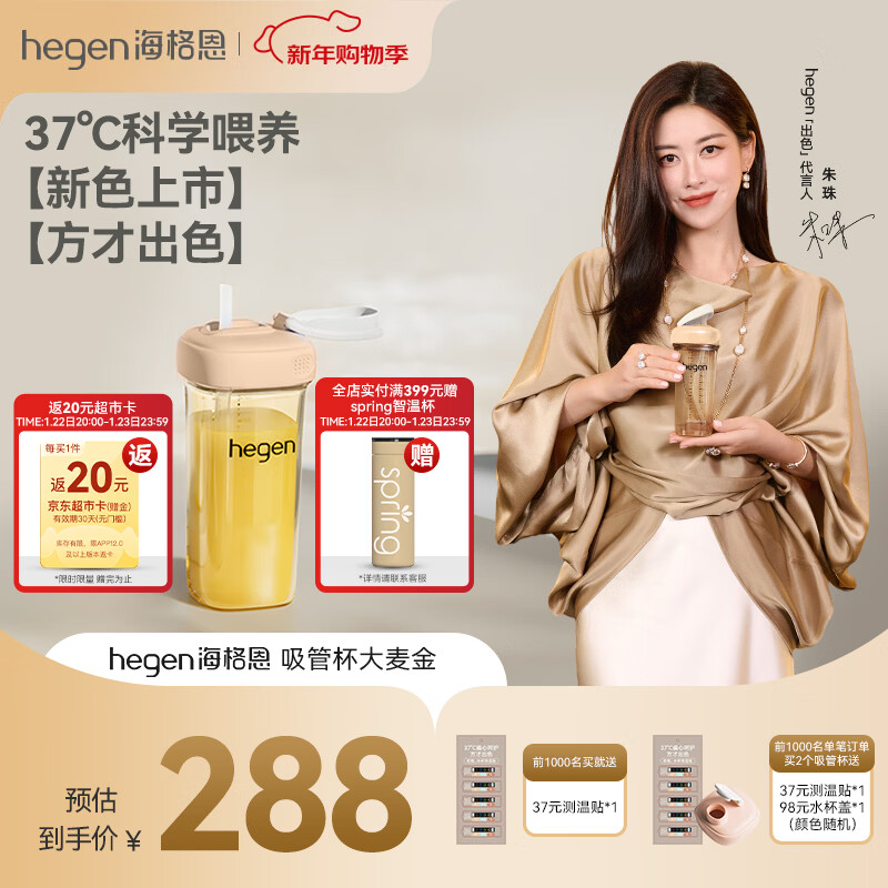 HEGEN海格恩吸管杯1-3岁330ml儿童PPSU多功能学饮杯直饮喝水杯大麦金色
