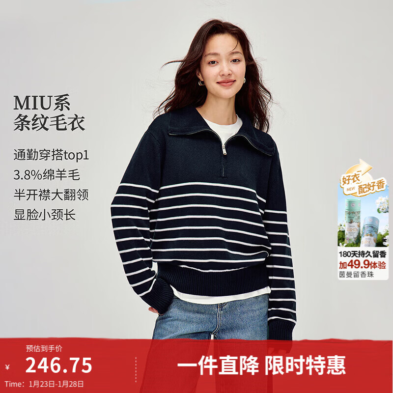 茵曼（INMAN）复古条纹大翻领拉链毛衣2026春季女装新款简约宽松套头针织衫 蓝白条 M