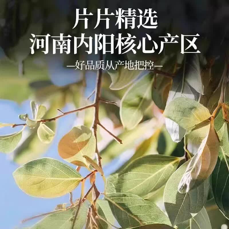 协穆胖东来同款柿子叶茶 特级中药材霜后柿子叶泡水煮水养生茶 特级柿子叶【8罐共960克】 120g*8罐