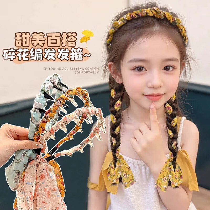 【甄选厂家】高级感田园风复古齿梳发箍儿童外戴日常编发飘带头箍 03【绿色碎花】