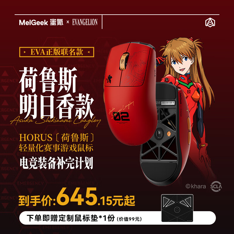 MelGeek��� ��³˹�������羺��Ϸ�칫�Գ����������˫8K ����/����˫ģ���� ��³˹-������TTC��΢���� 645.15Ԫ