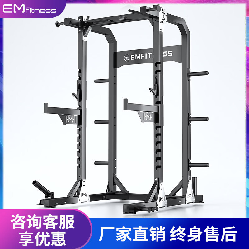 億邁(EM) 龍門架深蹲架框式力量訓(xùn)練器舉重床健身房商用臥推架 【基礎(chǔ)款】金剛X4悍馬深蹲架