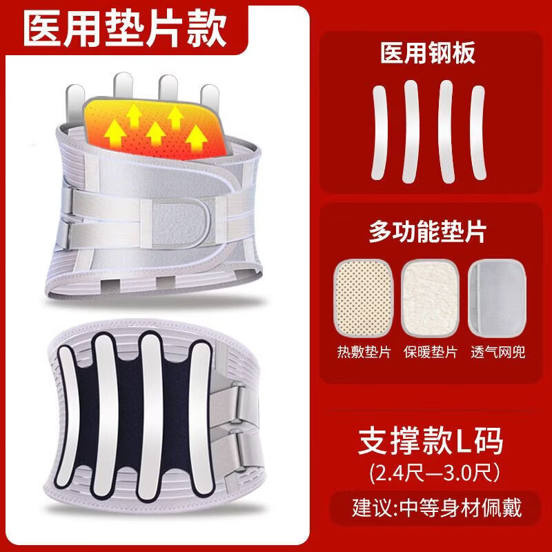 立姿（lizi）立姿醫(yī)用護(hù)腰帶 腰自發(fā)熱敷保暖腰托男女腰疼 透氣款(-發(fā)熱-保暖) M(1尺9-2尺3)