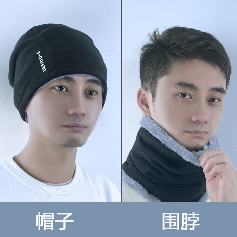 【精选好物】冬天帽子围脖套装男士加绒加厚保暖骑行面罩防风帽女 【帽子】深灰色