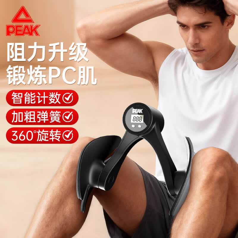 匹克凯格尔训练器多功能夹腿器pc肌盆底肌训练男运动塑形锻炼腿部肌肉