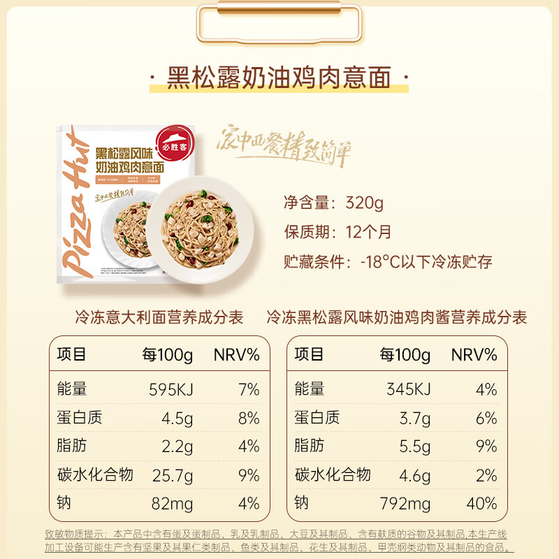 必胜客必胜优选意大利面番茄肉酱意面早餐儿童家庭速食肉酱面年货送礼 经典意式肉酱意面400g*5