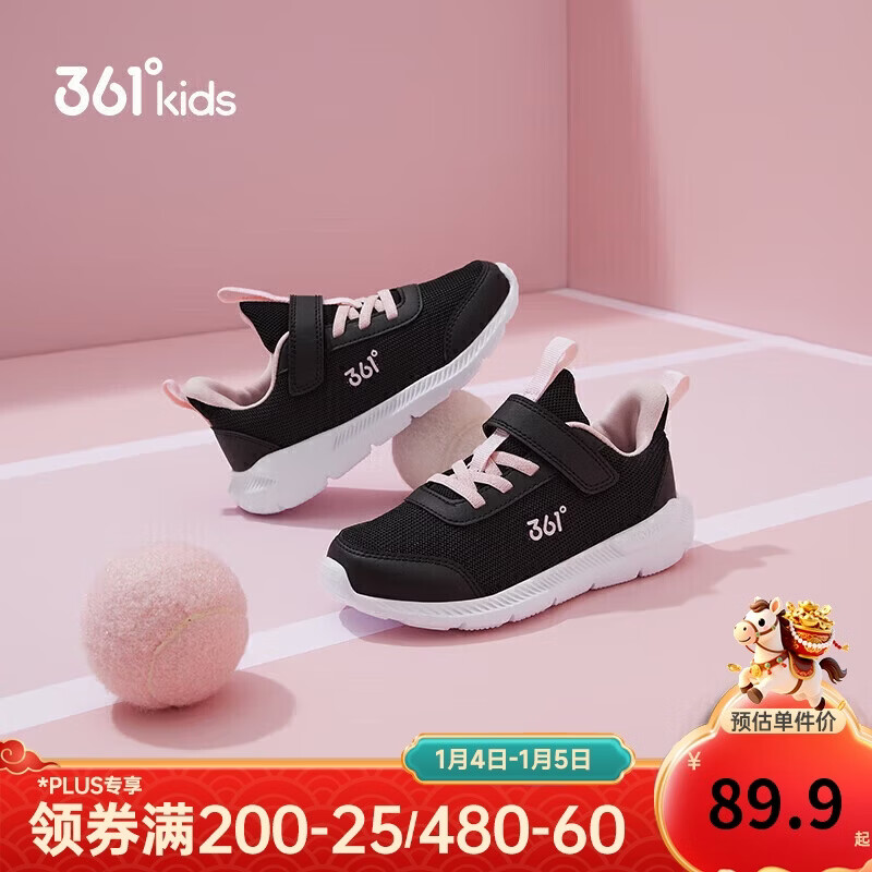 361°儿童运动鞋男女童(3-12岁)防撞鞋头密网休闲跑鞋 黑 29