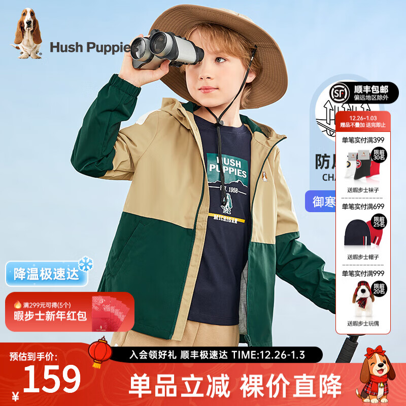 暇步士童装合集 149亓 男女童时尚撞色拼接风衣 199亓 儿童保暖可拆卸两件套外套 - 线报酷