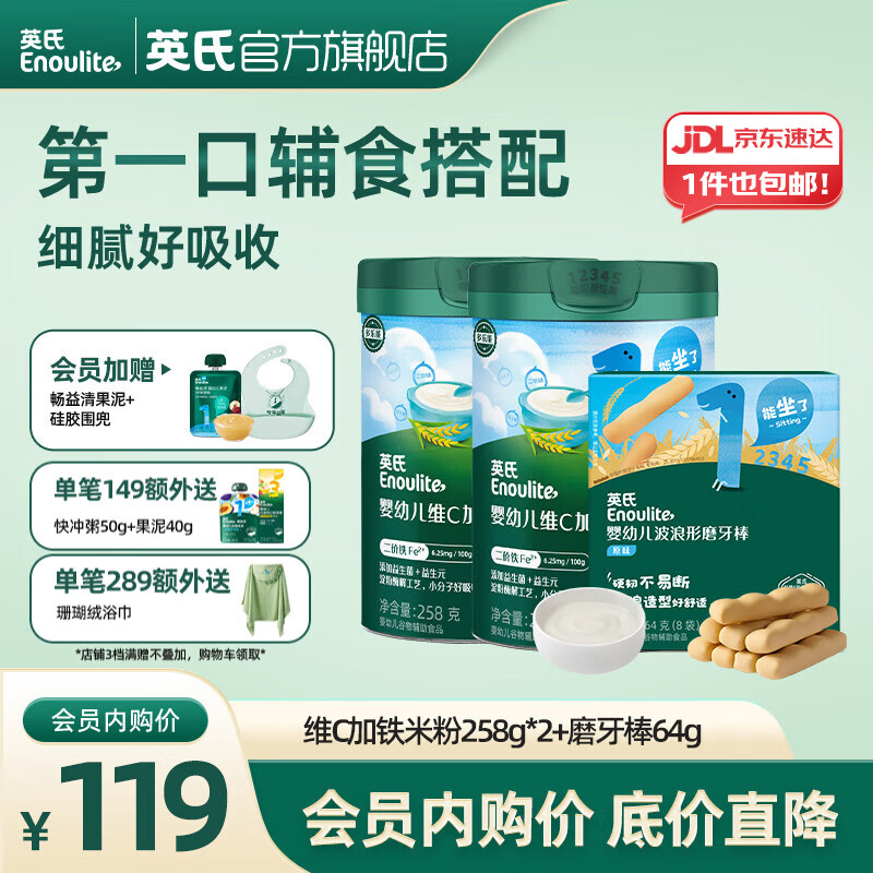 Ӣ�ϡ���Աר����6�������ϱ�����ʳ�׷���ʳĥ�����ױ���ϴ����Ż� 1��άc�׷�2��+ĥ������ 338g*1�� 64.85Ԫ