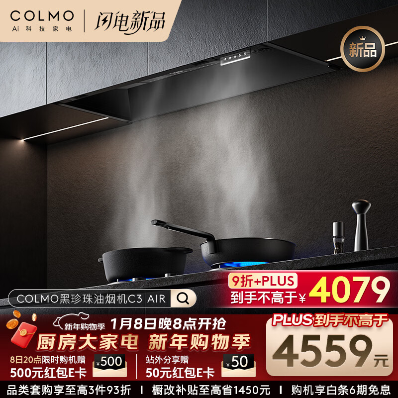 COLMO���������̻�C3 AIR ȫ������ƽǶ ���ó��� ��ѹ�����̻� 4884.42Ԫ
