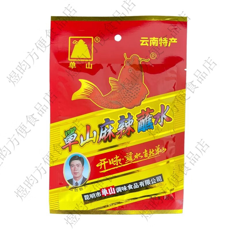 单山云南蘸水大包商用麻辣辣椒面烤肉蘸料烧烤干碟干料火锅蘸料 单山麻辣蘸水 100克