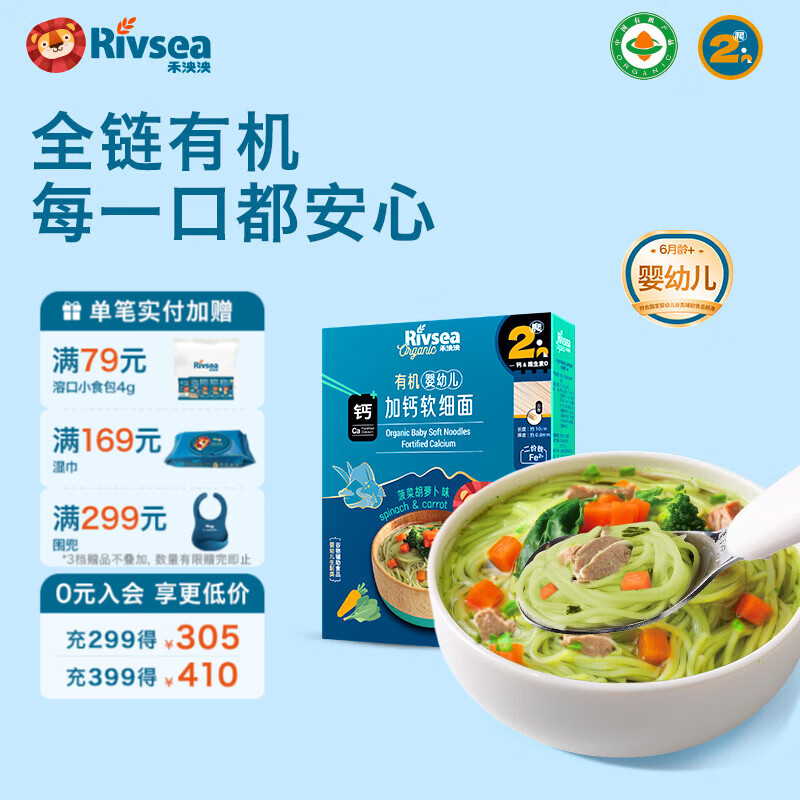 禾泱泱有机婴幼儿面条营养辅食无添加食用盐6个月以上宝宝面条 有机菠菜胡萝卜味加钙软细面200g