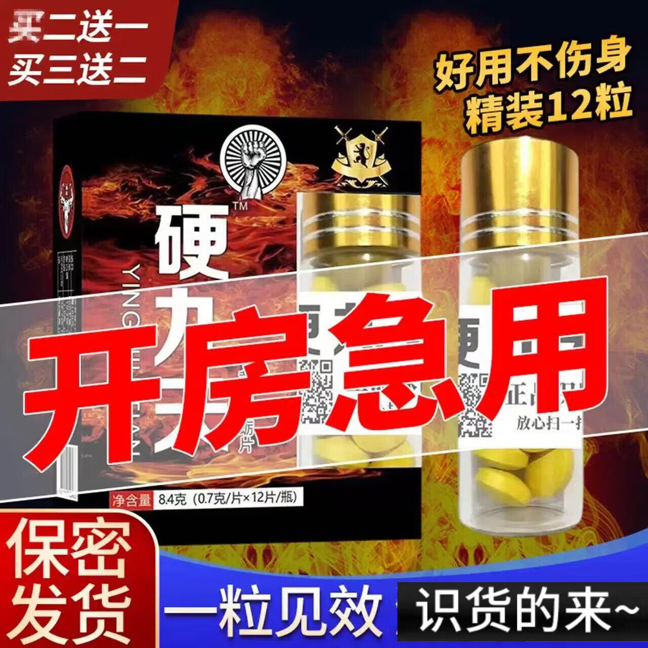 进口德国黑12粒金刚V8黑金刚男性滋补保健调理品持久 12粒*1盒