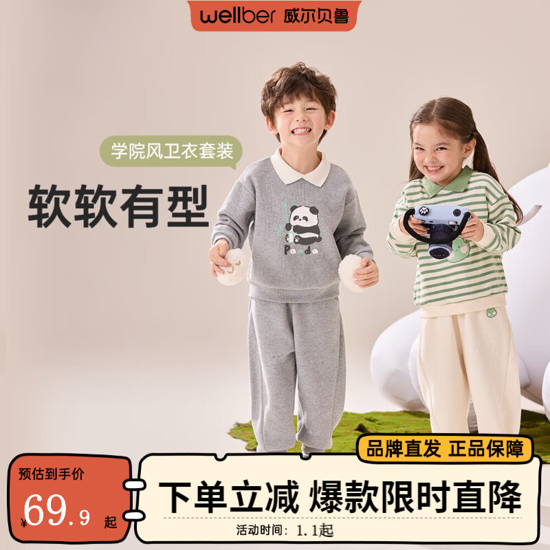 威尔贝鲁（WELLBER）儿童套装2024秋新款男女童套头翻领卫衣长裤子两件套宝宝洋气衣服 麻灰 100cm