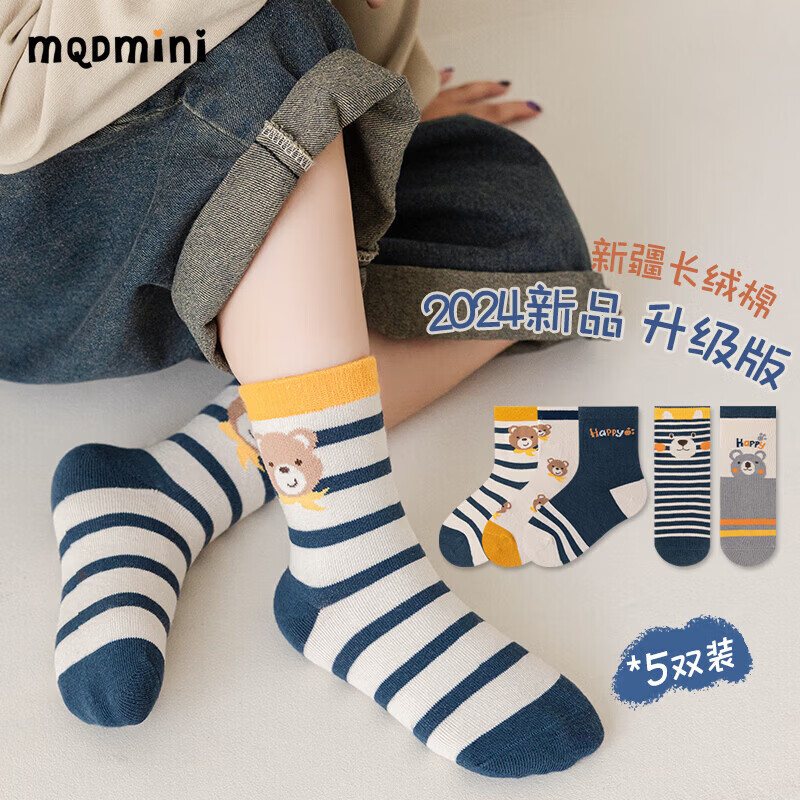 MQDMINI儿童袜子男童女童长绒棉中筒袜运动棉袜抗起球条纹小男孩潮流秋冬 可爱动物-5双装【纯棉7A抗菌】 均码 M码3-5岁【建议鞋码19-25码】