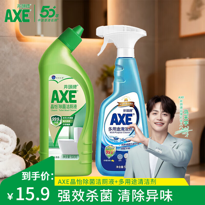 斧头AXE多用途清洁剂 厨房去油污浴室瓷砖不锈钢清洁去污垢 多用途清洁剂+洁厕液