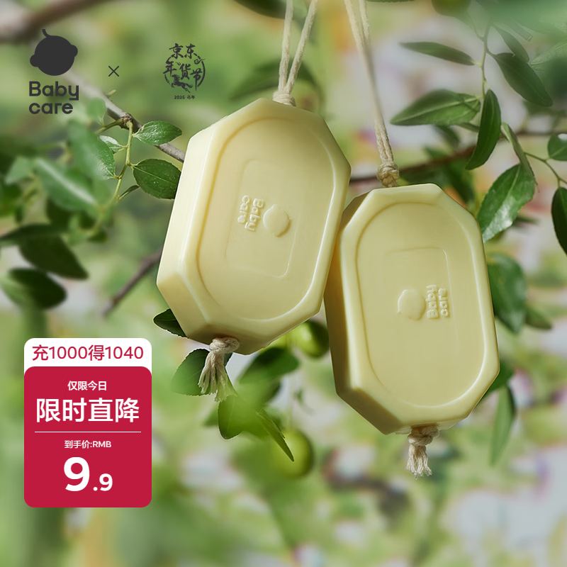 babycare洗衣皂儿童专用肥皂内衣皂香皂抑菌去渍英国梨150g*1块