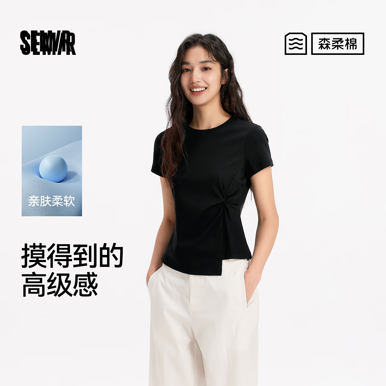 森马(Semir)森柔|森马短袖T恤女夏短款正肩纯色修身扭结不对称上衣设计感衣服 黑色90001 M /160/84A 京东折扣/优惠券