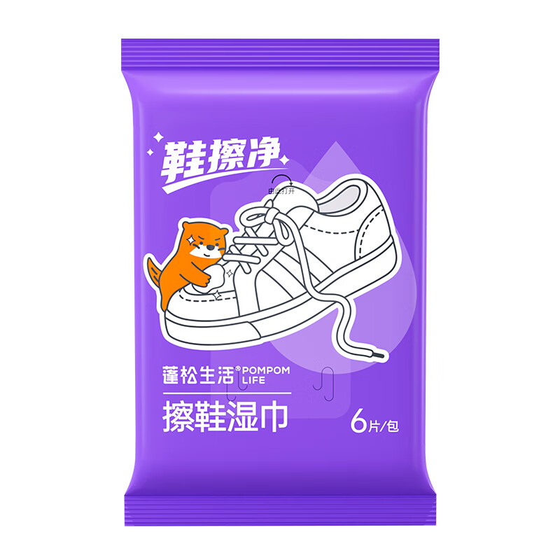 蓬松生活擦鞋湿纸巾强力去污便携小包家用出门旅行上学随身装卫生清洁湿巾 擦鞋湿巾6抽*5包