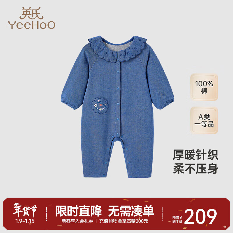 英氏（YEEHOO）英氏【商场同款】婴儿衣服女宝宝长袖针织连体衣纯棉爬服 中牛仔蓝 80cm （建议身高72-80cm）