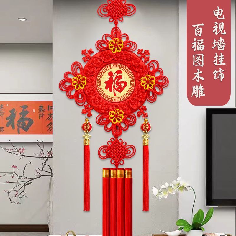 立构中国结挂件高档福字挂件客厅电视墙春节玄关过年中国红桃木挂饰 小号百福图【纯红结】