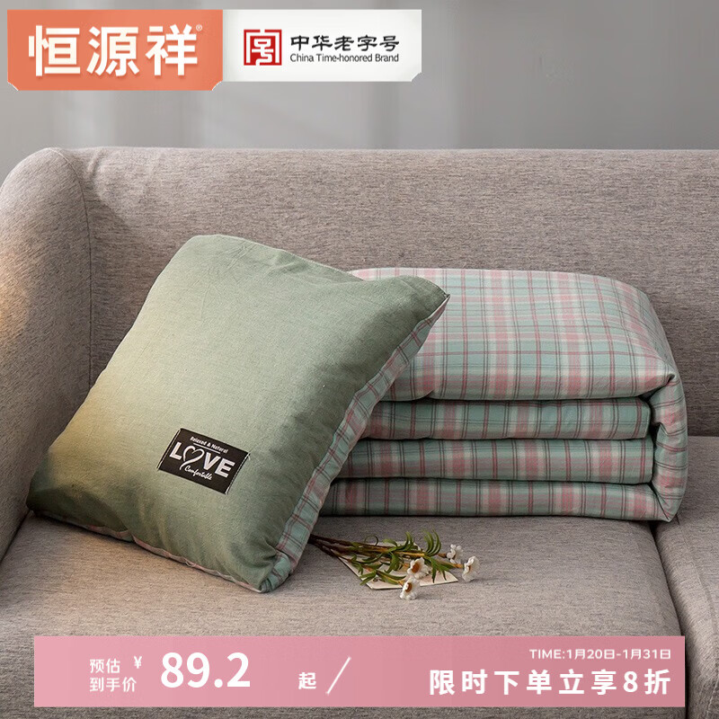 恒源祥抱枕被子两用全棉可水洗简约风午休抱枕毯子家用汽车通用午睡神器 绿粉 48*48cm展开145*195cm