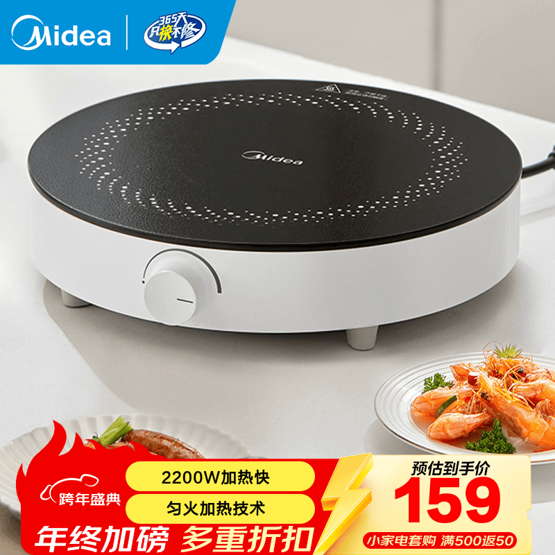 美的（Midea）电磁炉电陶炉 家用大功率2200W大火力电池炉4D防水电磁灶火锅专用小面板易收纳恒匀火小火持续加热 【单灶】2200W匀火加热