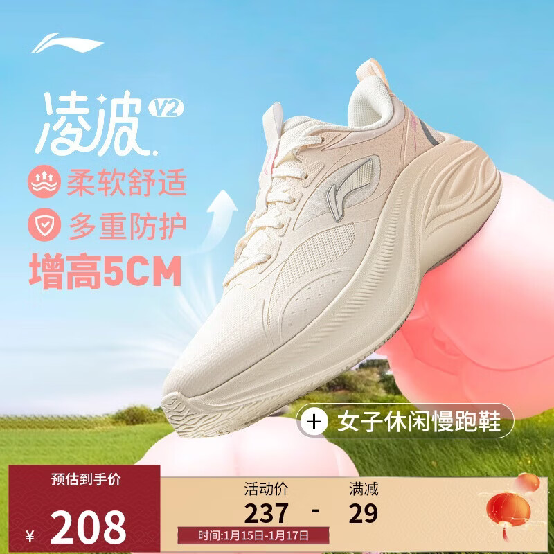 李宁凌波v2休闲慢跑鞋女鞋秋冬季脚感舒适简约百搭运动鞋ARSV104