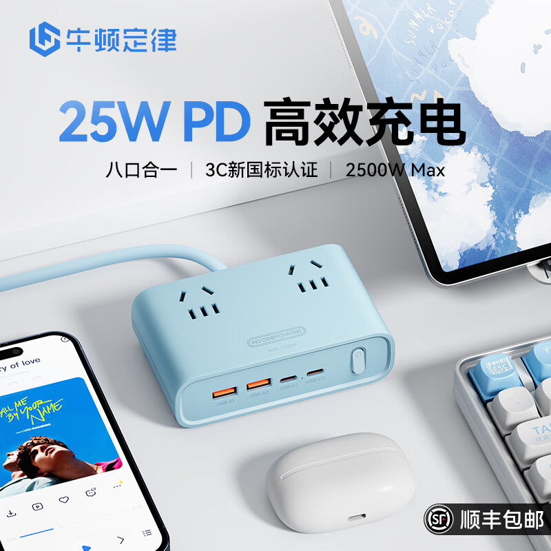 牛顿定律桌面美学插排小能岛 排插插线板插板拖线板接线板 USB插座一转多充电站 25W氮化镓总控开关 1.8米 【25W氮化镓快充*绮梦紫】1.8米