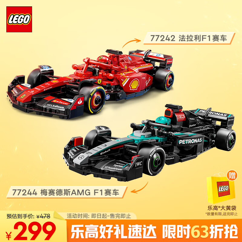 �ָߣ�LEGO��(LEGO)��ľ ����ϵ��77242 SF-24 F1+77244÷����˹AMG F1 ˫����